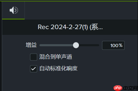 camtasia如何进行音量大小调整