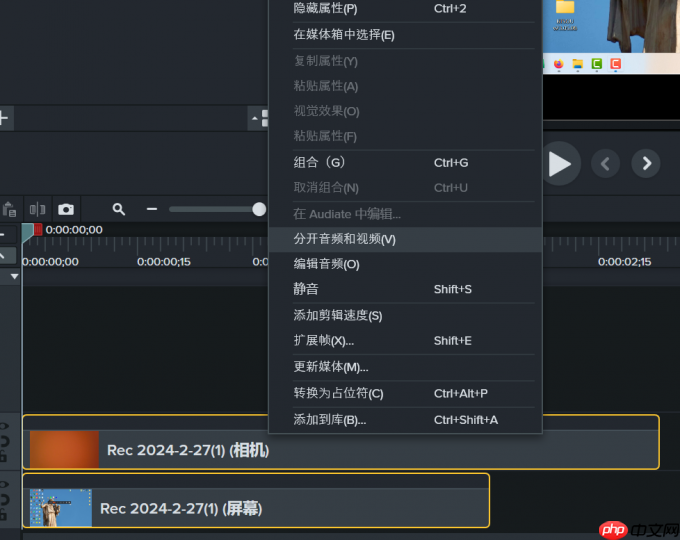 camtasia如何进行音量大小调整