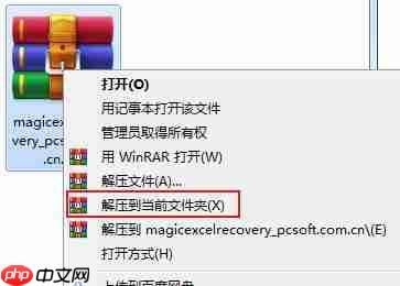 excelrecovery如何下载安装