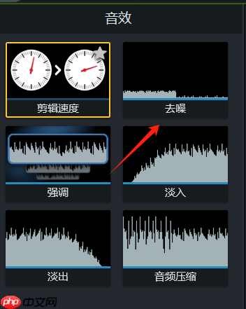 Camtasia直播录屏怎么实时降噪