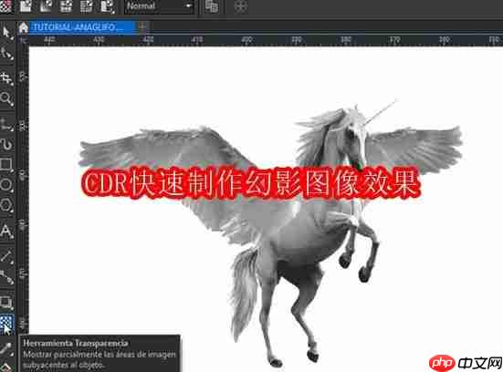 CDR快速制作幻影图像效果