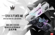 影驰HOF名人堂显卡首次上架京东自营：竟然还有RTX 5090D