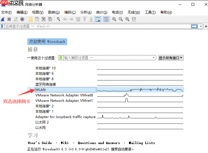 wireshark抓包新手如何使用