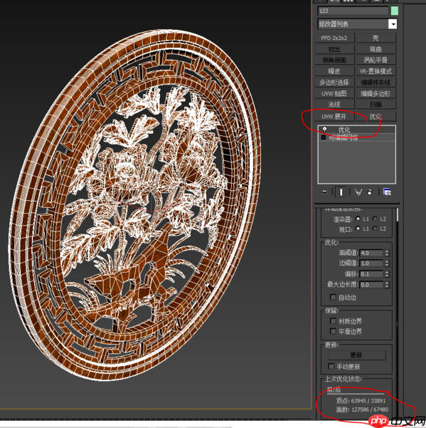 3Ds MAX如何使用专业优化