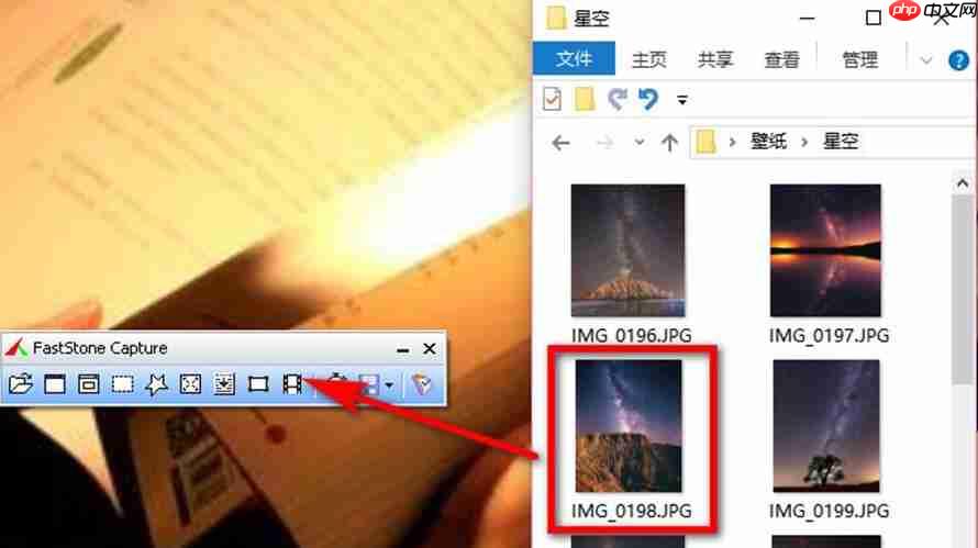 FastStone Capture怎么虚化图片