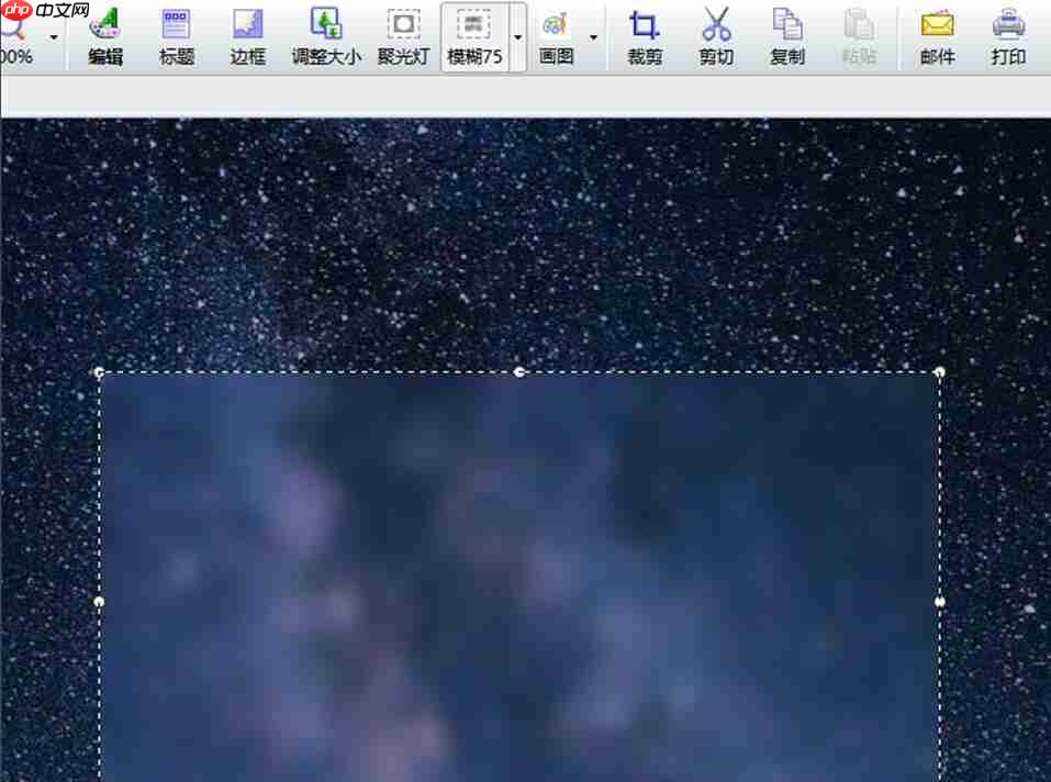 FastStone Capture怎么虚化图片