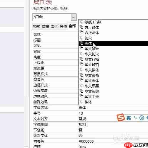 access怎么設置窗體頁眉標簽