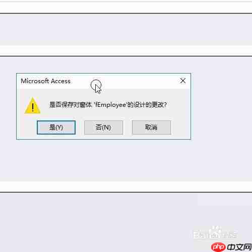 access怎么設置窗體頁眉標簽