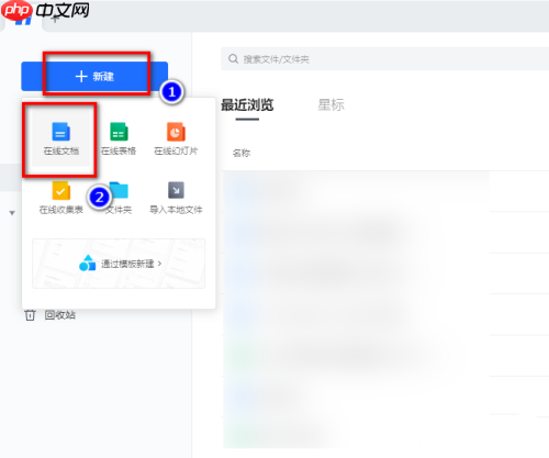 腾讯文档在线文档怎么生成网页