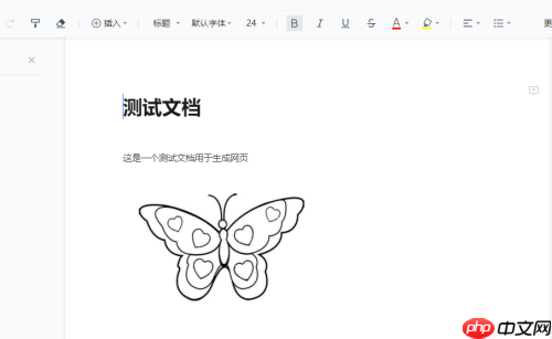 腾讯文档在线文档怎么生成网页