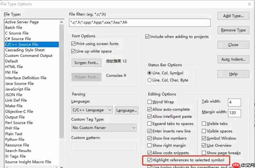 source insight如何设置高亮
