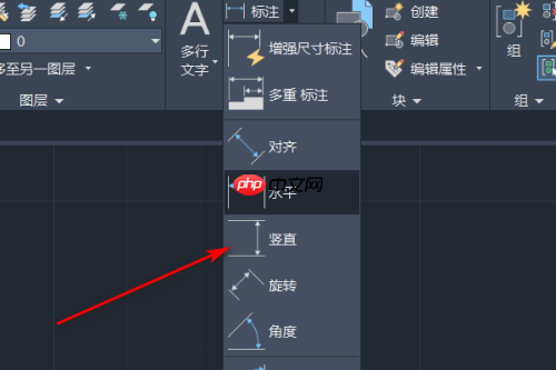 AutoCAD怎么垂直标注
