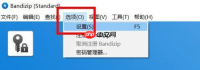 BandiZip如何开启临时文件夹
