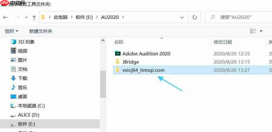 Au如何安装vst音频插件