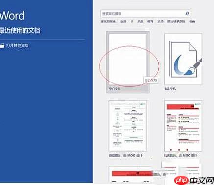 word文档无法复制粘贴怎么处理