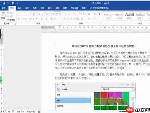 word文档无法复制粘贴怎么处理
