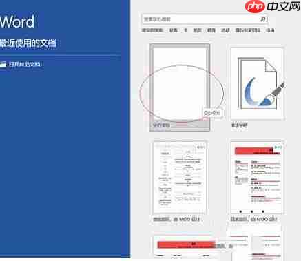 word文档无法复制粘贴怎么处理