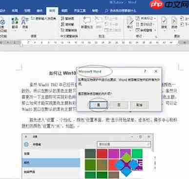 word文档无法复制粘贴怎么处理