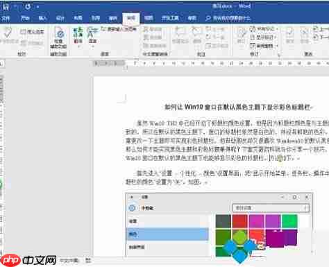 word文档无法复制粘贴怎么处理
