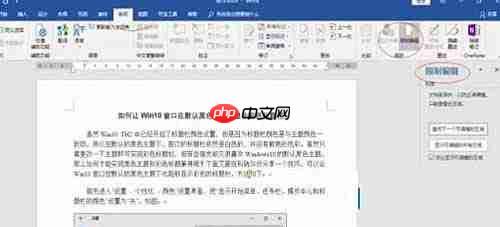 word文档无法复制粘贴怎么处理