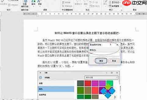 word文档无法复制粘贴怎么处理