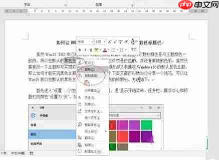 word文档无法复制粘贴怎么处理