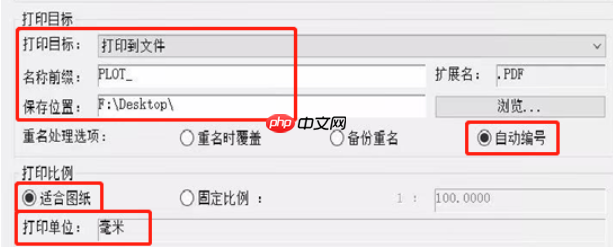 cad批量打印怎么用