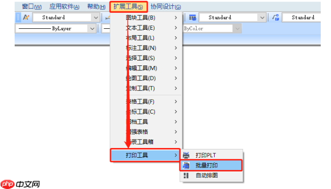 cad批量打印怎么用