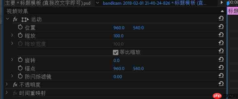 premiere效果控件功能如何添加