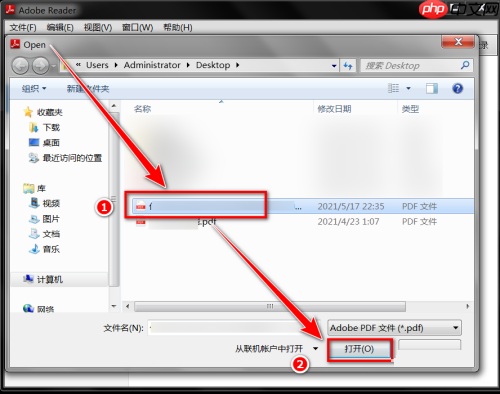 Adobe Reader XI如何朗读文档