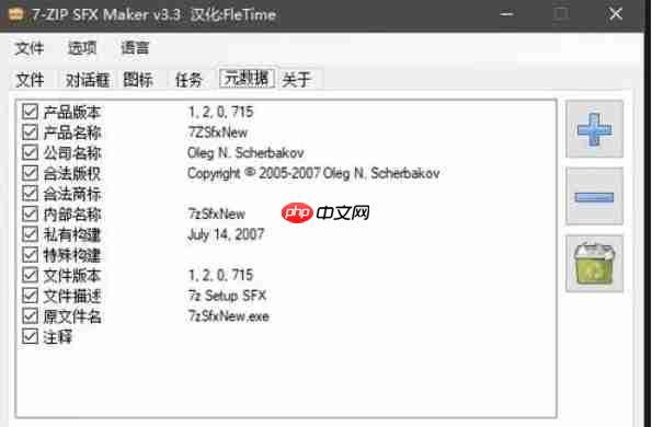 7zip下载怎么安装