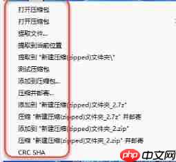 7zip下载怎么安装