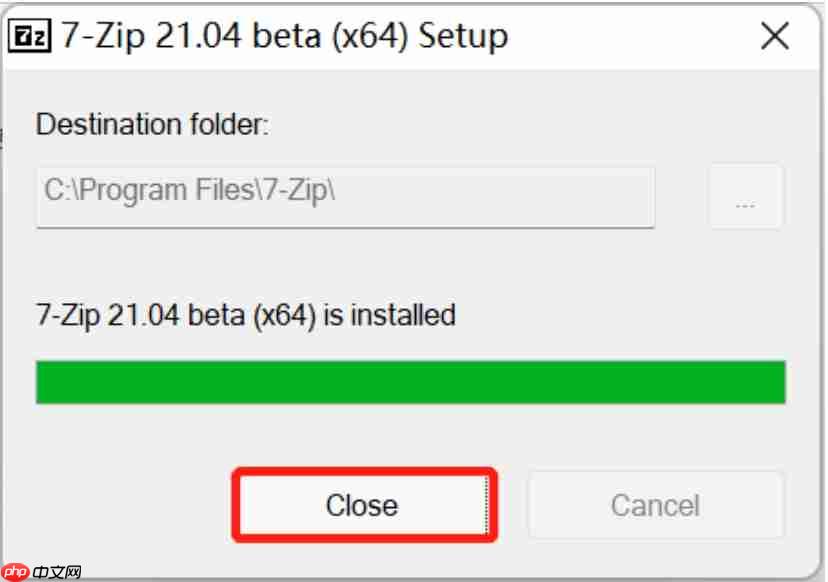 7zip下载怎么安装