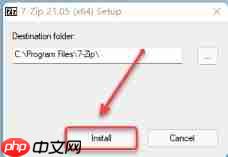 7zip下载怎么安装