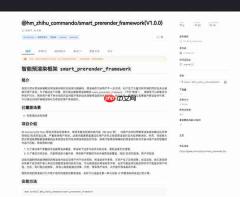 知乎开源“智能预渲染框架” 几行代码实现鸿蒙应用页面“秒开”