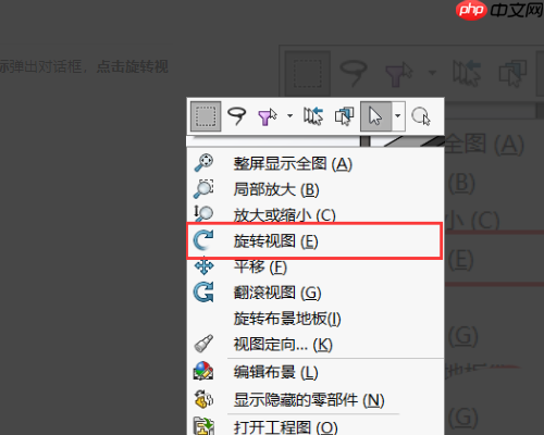 solidworks怎么旋转实体