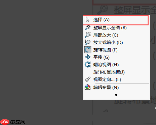 solidworks怎么旋转实体