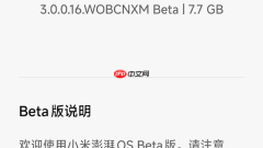 Le premier lot de versions bêta de Xiaomi Pengpai OS 3 est officiellement poussé! Amélioré 8 modèles de téléphone mobile et de tablette