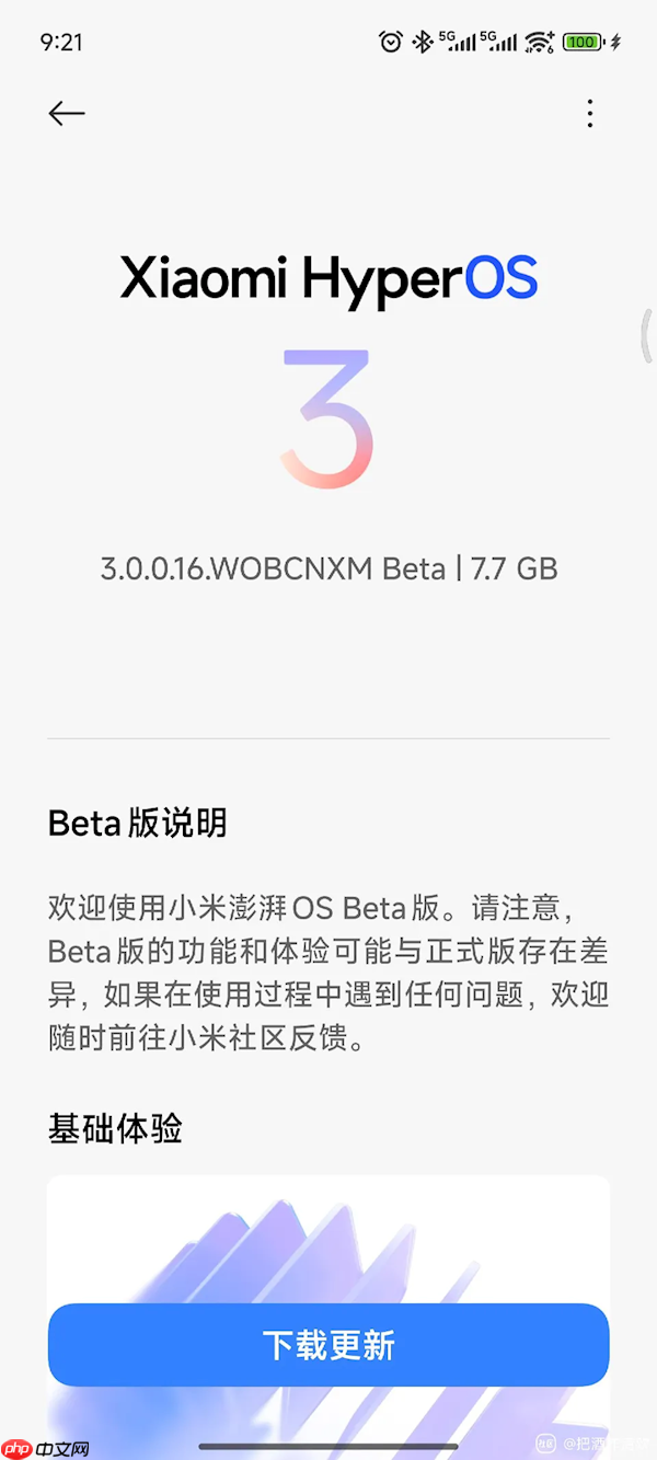 小米澎湃os3发布会 小米澎湃os3.0什么时候推送