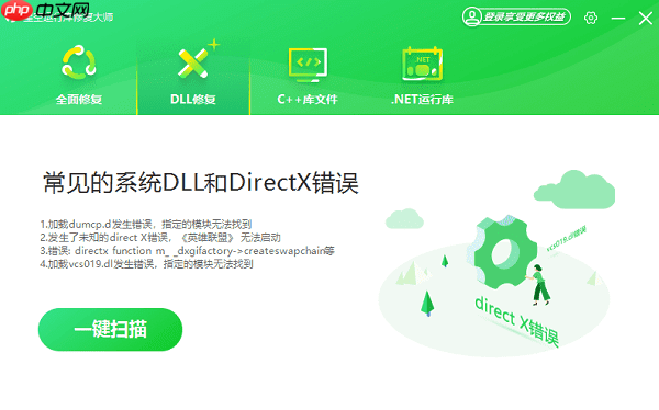 dll没有在windows上运行怎么解决 试试这5种方法