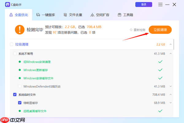 Win10 C盘满了怎么清理 Win10清理C盘的方法
