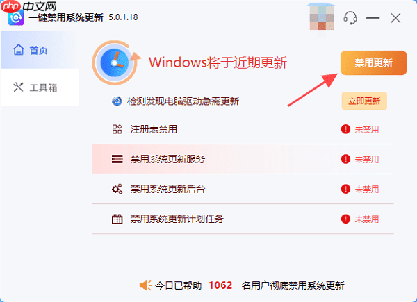 如何在Windows 10系统中暂停更新 图文教程