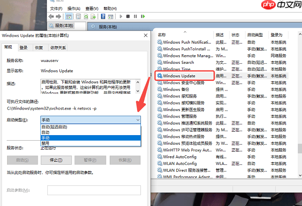 如何在Windows 10系统中暂停更新 图文教程