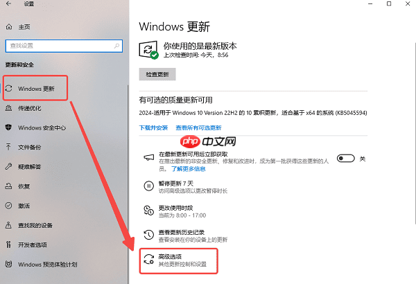 如何在Windows 10系统中暂停更新 图文教程
