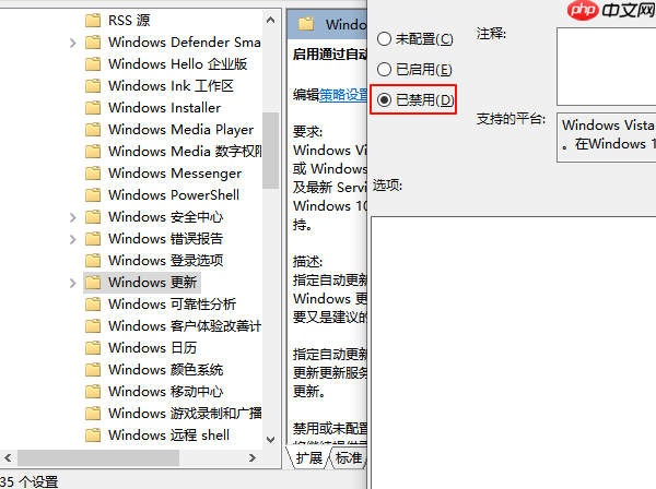 如何在Windows 10系统中暂停更新 图文教程