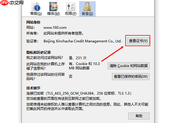 电脑证书错误怎么解决 5种方法教你修复