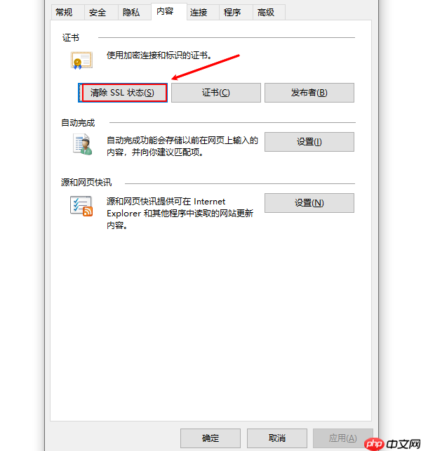 电脑证书错误怎么解决 5种方法教你修复