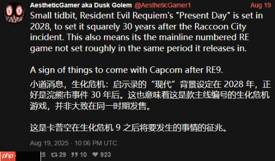 曝《生化危机9：安魂曲》设定在2028年！新片段来自游戏前30至45分钟