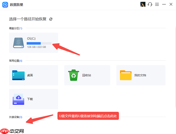 没保存的excel文件怎么恢复 5种恢复方法帮你找回