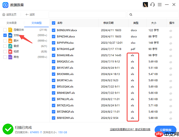 没保存的excel文件怎么恢复 5种恢复方法帮你找回